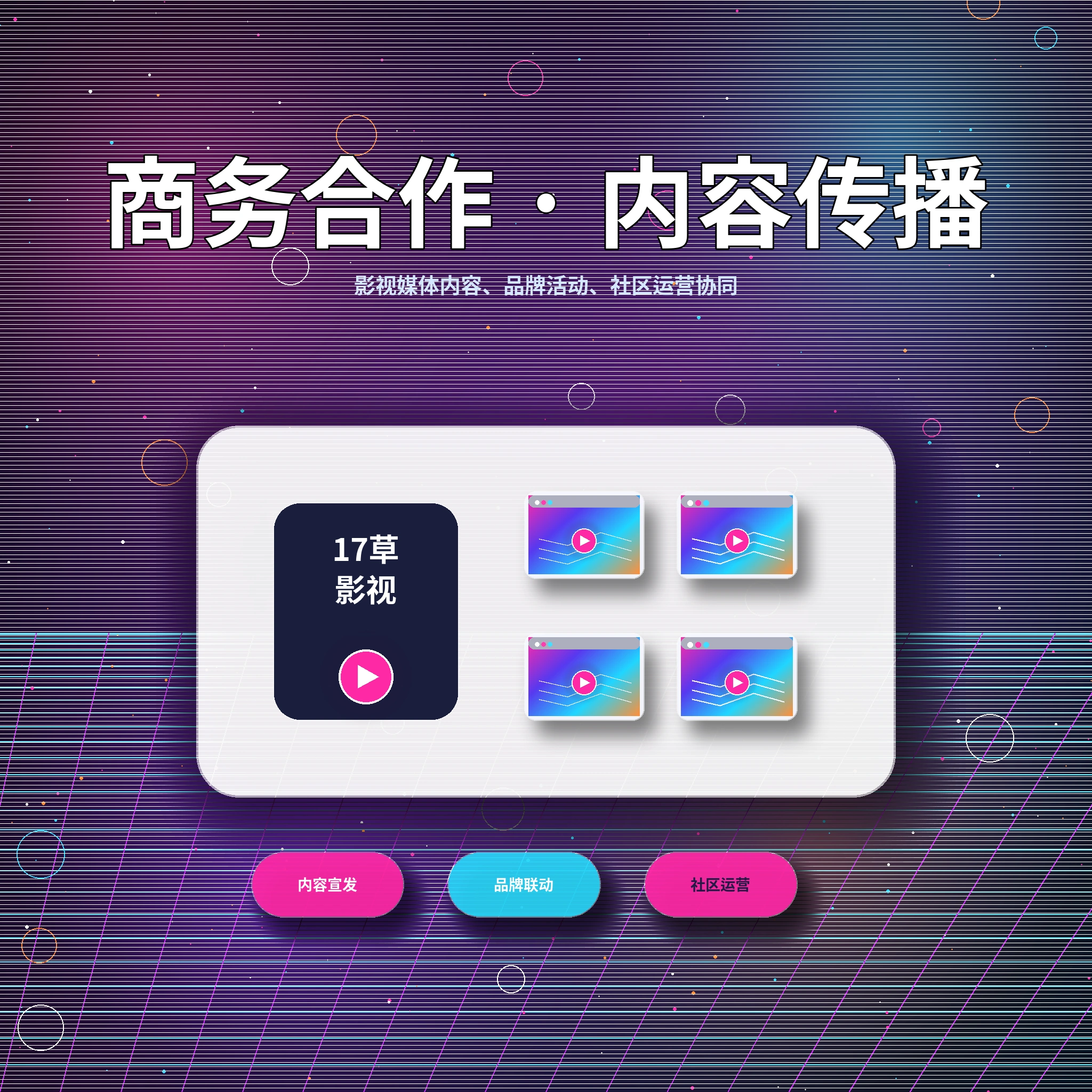 17c服务支持与联系我们